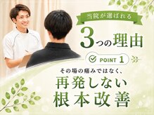 亀太郎鍼灸整体院 津志田院の雰囲気（根本改善。整体/マッサージ/骨盤矯正/肩こり/腰痛）
