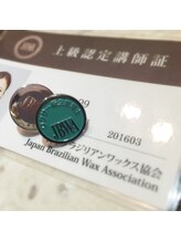 エルモロアブラジリアンワックス(ElmoRois BrazilianWax)/有資格者です