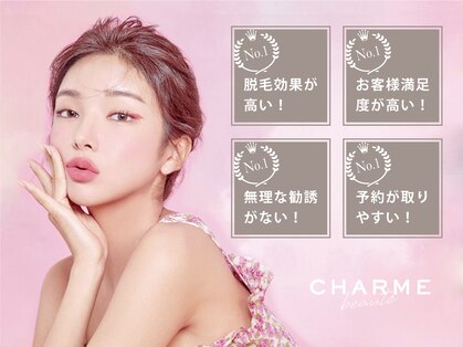 チャーム(CHARME)の写真