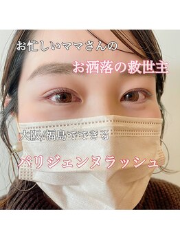 セネル(SeneL)/パリジェンヌラッシュ 大阪福島