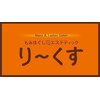 り～くす 大泉店のお店ロゴ