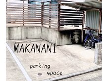 マカナニ(MAKANANI)の雰囲気（☆駐車場☆建物裏の向かって右側になります！）