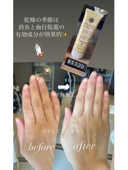 イーストモア(EAST MOIS)/オススメハンドクリーム