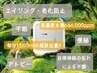 【超デトックス♪】高濃度水素吸入30分 自律神経の乱れにも！4400円→1650円