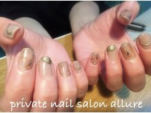 プライベートネイルサロン アルーア(private nail salon allure)/