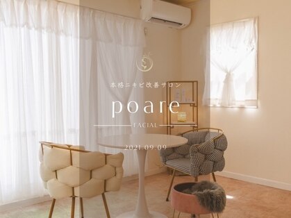 ポアレ(POARE)の写真
