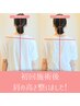 【2回目】骨盤調整×ストレッチ整体　10%OFF