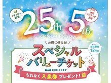 スパリラク リゾート King&Queen店(Re.Ra.Ku)の雰囲気（特典盛り沢山のバリューチケットを店頭にて販売中♪）