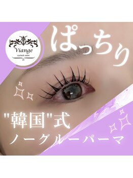 ヴィアンジュ アイラッシュ 仙台店(Viange Eyelash)/