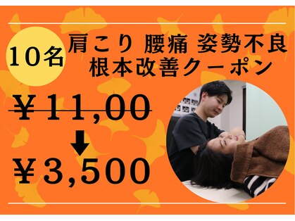 ナオル整体 名古屋金山院(NAORU整体)の写真