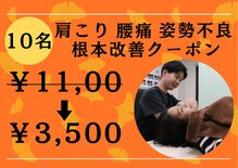 ナオル整体 名古屋金山院(NAORU整体)