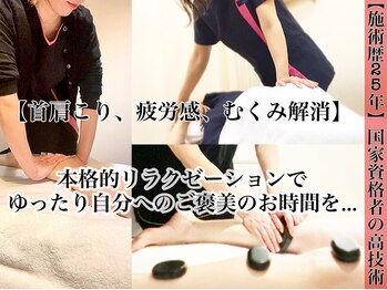 クレール 新松戸(Claire)の写真/贅沢なひとときを♪オイルマッサージで肩こりむくみケア!リンパマッサージで全身スッキリ目指しませんか?