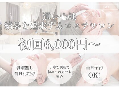 リスタ(RSTA)の写真