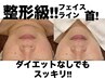 【50代の救世主】下半顔のタルミ改善も美肌も叶う☆高濃度30%エクソソーム1回