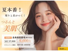 アルゴ 南茨木駅前店(ALGO)