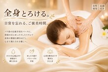 ル タン 草加マルイ店