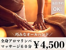 リフレーテ 宮益坂店
