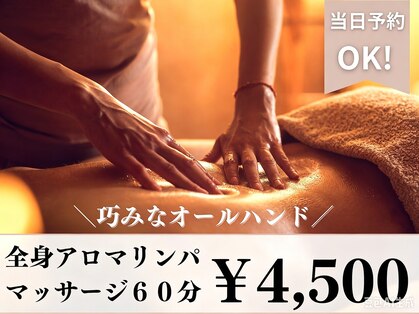 リフレーテ 宮益坂店の写真