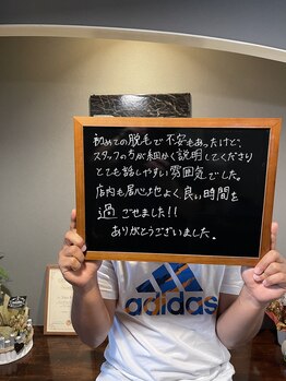 リエート(Reeto)/メンズ脱毛