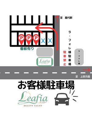 ビューティーサロン Leafia