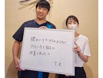 整体院 元 宇城松橋店/ツラい腰のハリ