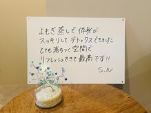 カーム(calm)/施術後のリアルなお声紹介