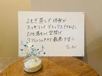 カーム(calm)/施術後のリアルなお声紹介