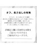 【   オフ/長さ出しの選択   】  