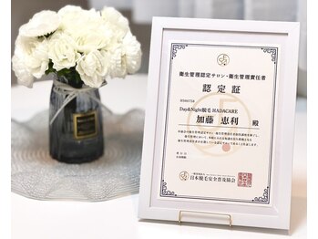 ハダケア(HADA CARE)/衛生管理認定サロンです☆