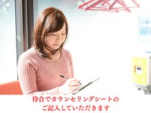 ソレイユ接骨院 整体院 本山/カウンセリングシートを記入