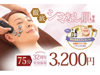 クリニカルエステ花蔵 北本店の写真