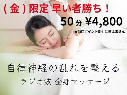 からだの総合整骨院 高田馬場店の写真