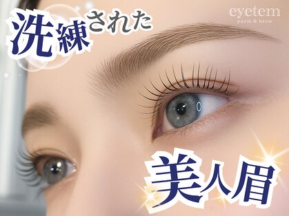 アイテム 枚方市駅前南口店(eyetem)の写真