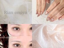 リアン 大宮(Rian)