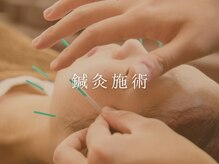 サニタ鍼灸整骨院 十日市場店の雰囲気（矯正と鍼の技術に自信あり！施術後の身体の変化に驚かれる方多数）