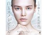 【ホワイトスノーピール】シミシワたるみ徹底改善、若々しい肌へ¥9500→¥7500