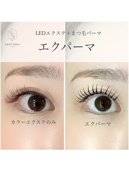 サロン アイノア(salon Ainoa)/エクパーマ