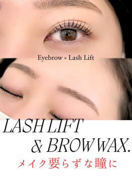 エピル(epill)/アイブロウ×マツパでメイクレス