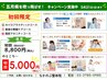 5/31まで限定【坂本指名限定】カイロ・産後・産前マッサージ8800円→5000円
