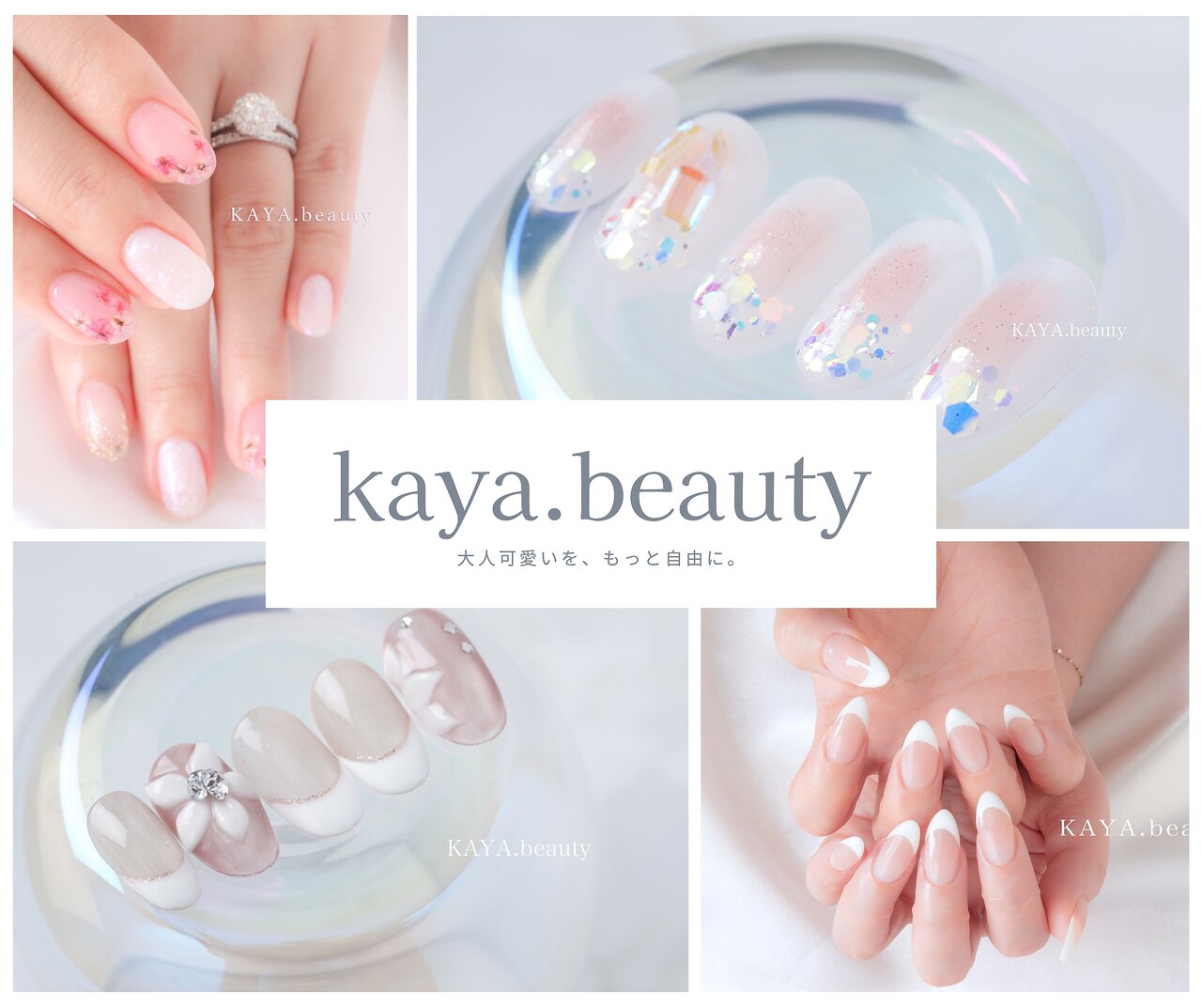 ネイルパーツ kaya カヤビューティー 六本木(KAYA.beauty)｜ホットペッパービューティー