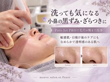 モーヴサロンエトフルール(mauve salon.et.fleurs)