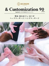 アンドエモン(&EMON)/選べる90分贅沢コース