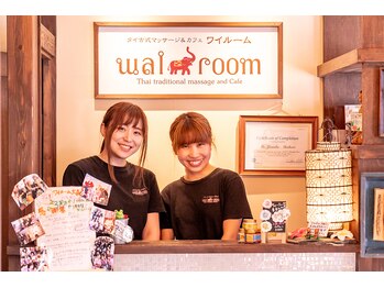 タイ古式マッサージ ワイルーム 新横浜(wai room)/いらっしゃいませ！