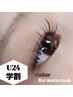 【学割U24】フルカラー☆フラットマットラッシュ100本¥5300→¥4600