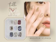 チュール(tulle)