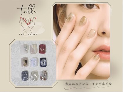 チュール(tulle)の写真