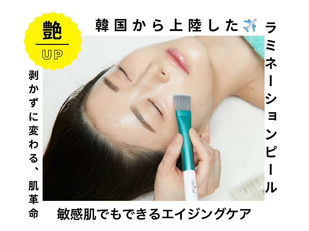 数回使用】ラミネーションピール