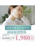 【口コミ投稿キャンペーン！】【頭痛｜目の疲れ｜不眠】全身整体＋頭の整体