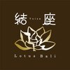 結座 Yuiza Lotus Bali【12/22OPEN(予定)】ロゴ