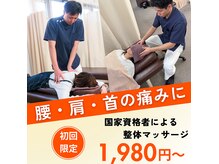 だるま鍼灸整骨院